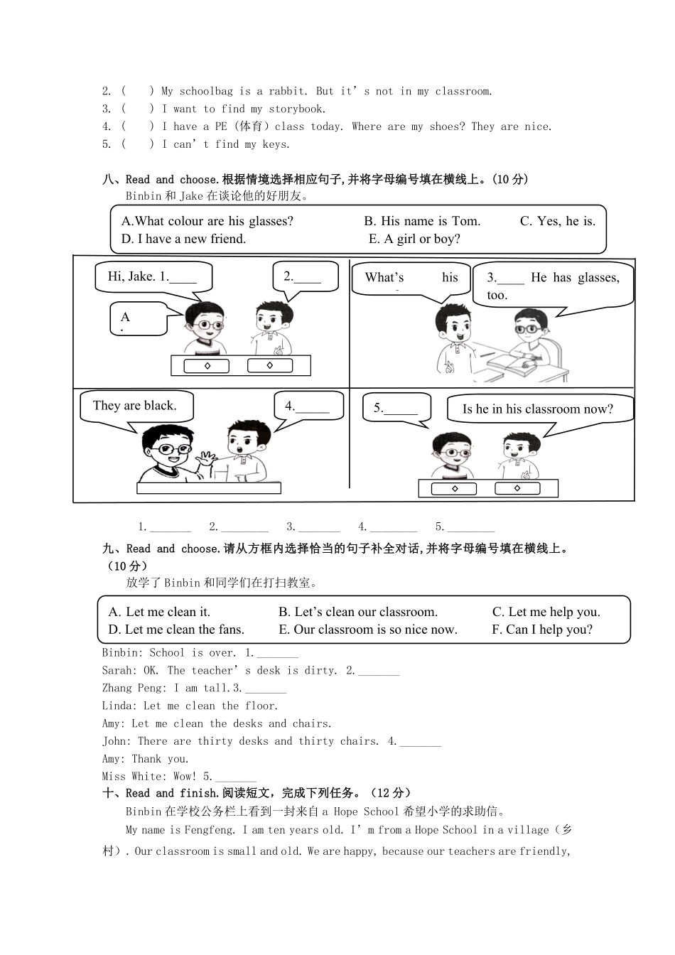 2023-2024学年广东省河源市东源县四年级上学期期中英语真题及答案.pdf_第3页