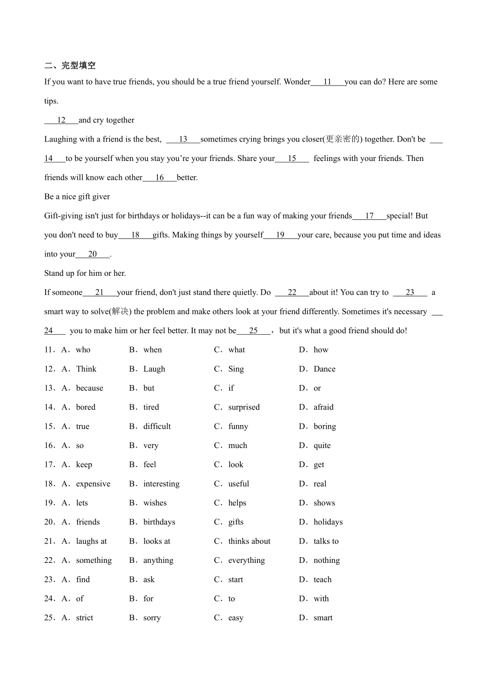 【单元测试】八年级上册英语人教版Unit 3  04含答案解析.pdf_第2页