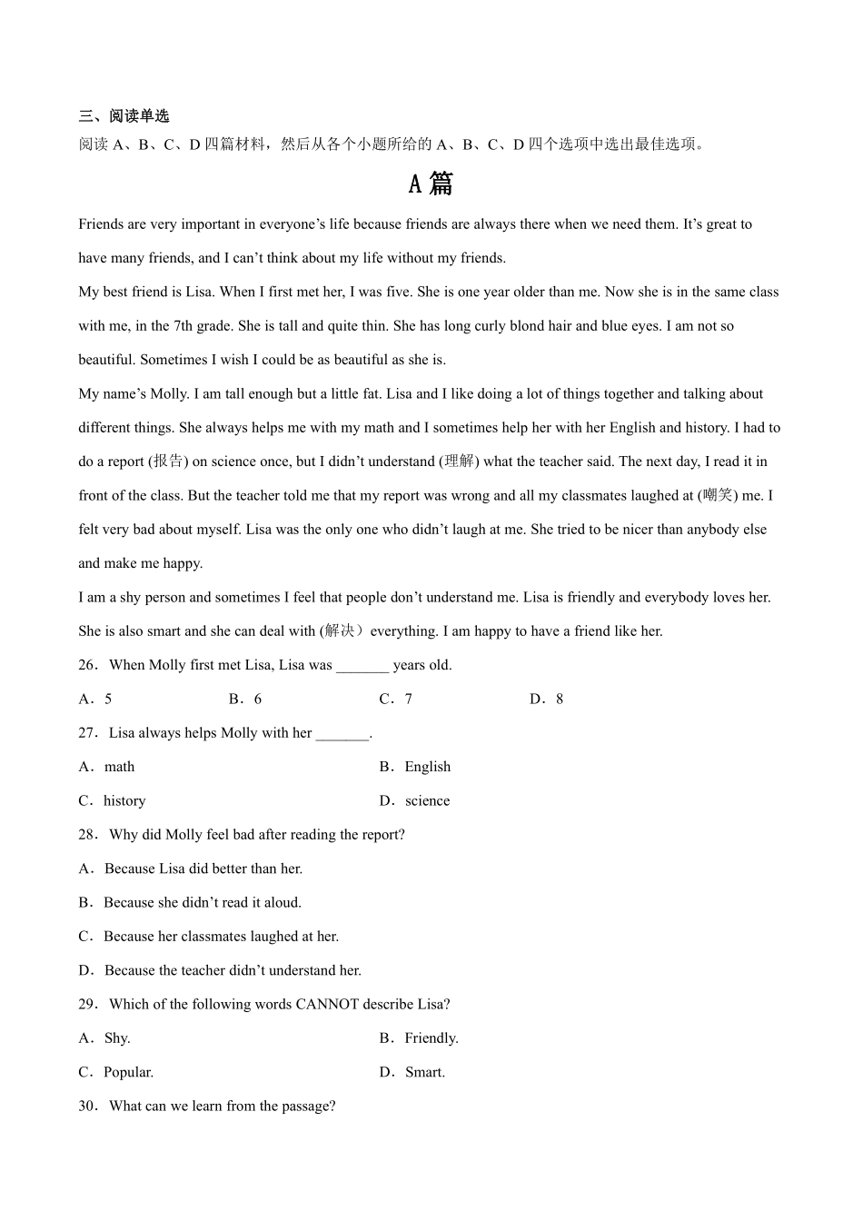 【单元测试】八年级上册英语人教版Unit 3  04含答案解析.pdf_第3页