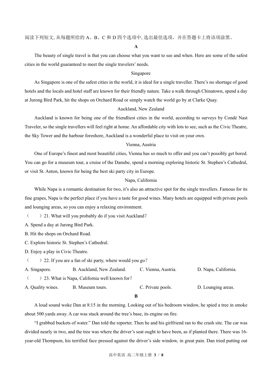 高中英语高二年级上册期末测试01含答案解析.pdf_第3页