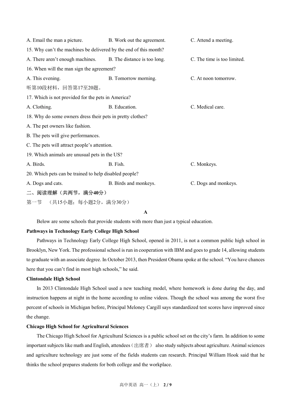 高中英语高一年级上册期末测试02含答案解析.pdf_第2页