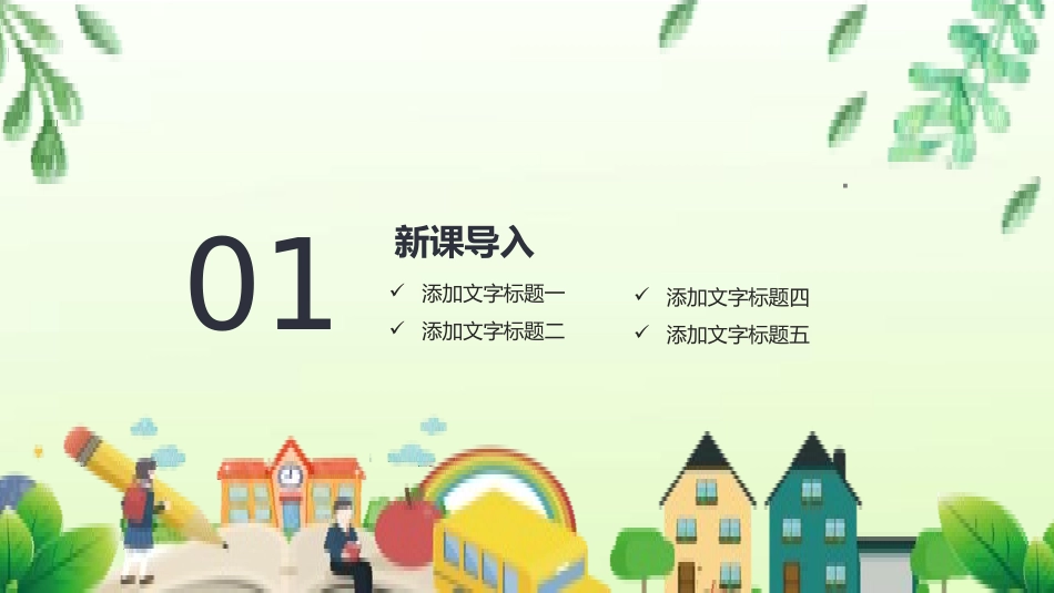 人教版一年级语文上册汉语拼音an、en、in、un、ün课件.pptx_第2页