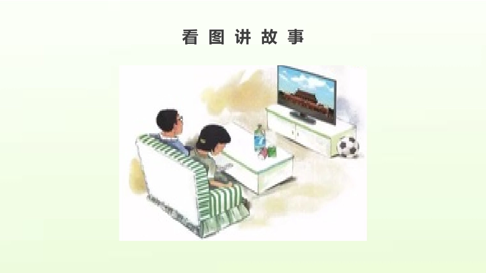 人教版一年级语文上册汉语拼音an、en、in、un、ün课件.pptx_第3页