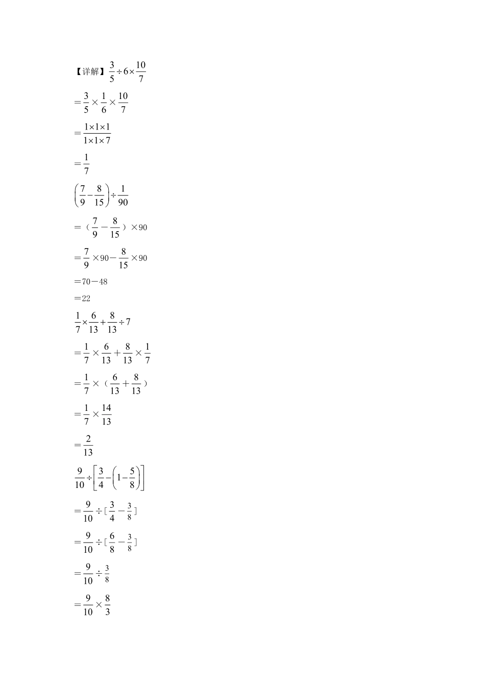 江苏省徐州市泉山区六年级上册期末数学试卷及答案(苏教版) (3).pdf_第2页