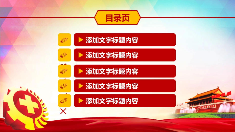 安全生产安全施工培训17.pptx_第3页
