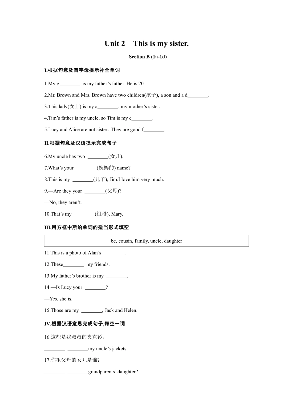 人教版初一七年级英语上册课时练习 含答案 Unit 2This is my sister Section B (1a-1d).pdf_第1页