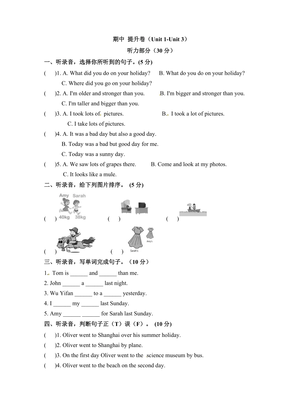 人教PEP版英语分层培优提升卷六年级下册期中测试卷B卷文本和答案含答案.pdf_第1页