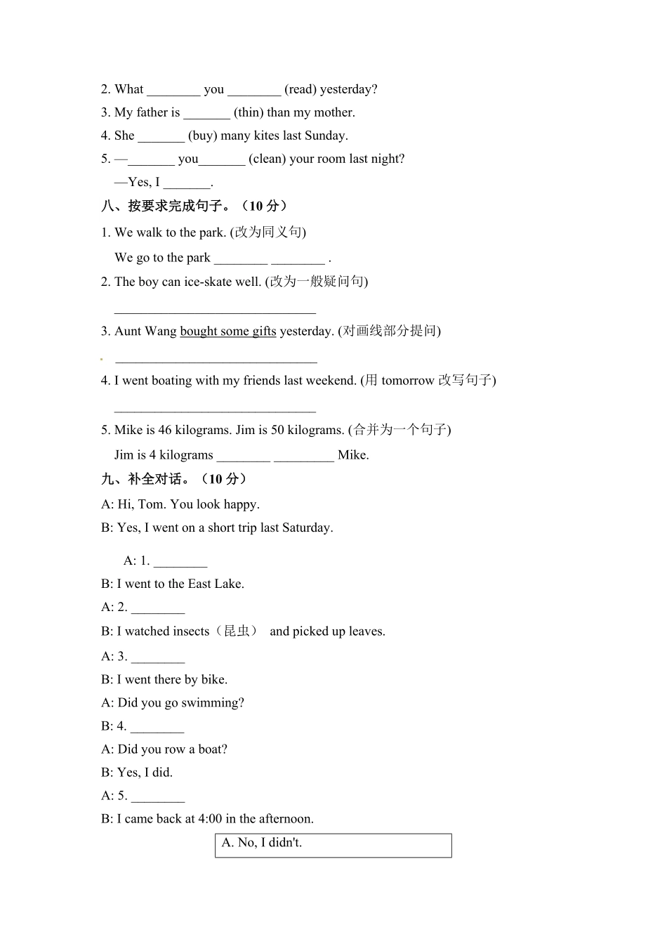 人教PEP版英语分层培优提升卷六年级下册期中测试卷B卷文本和答案含答案.pdf_第3页