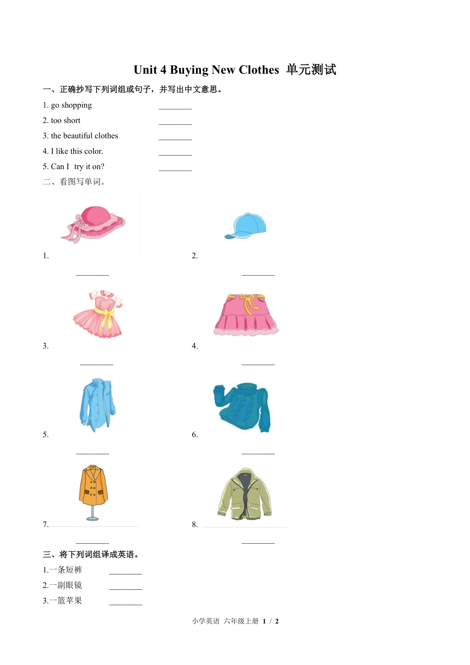 闽教版三年级起点小学英语六年级上册Unit4单元测试试卷含答案01.pdf_第1页