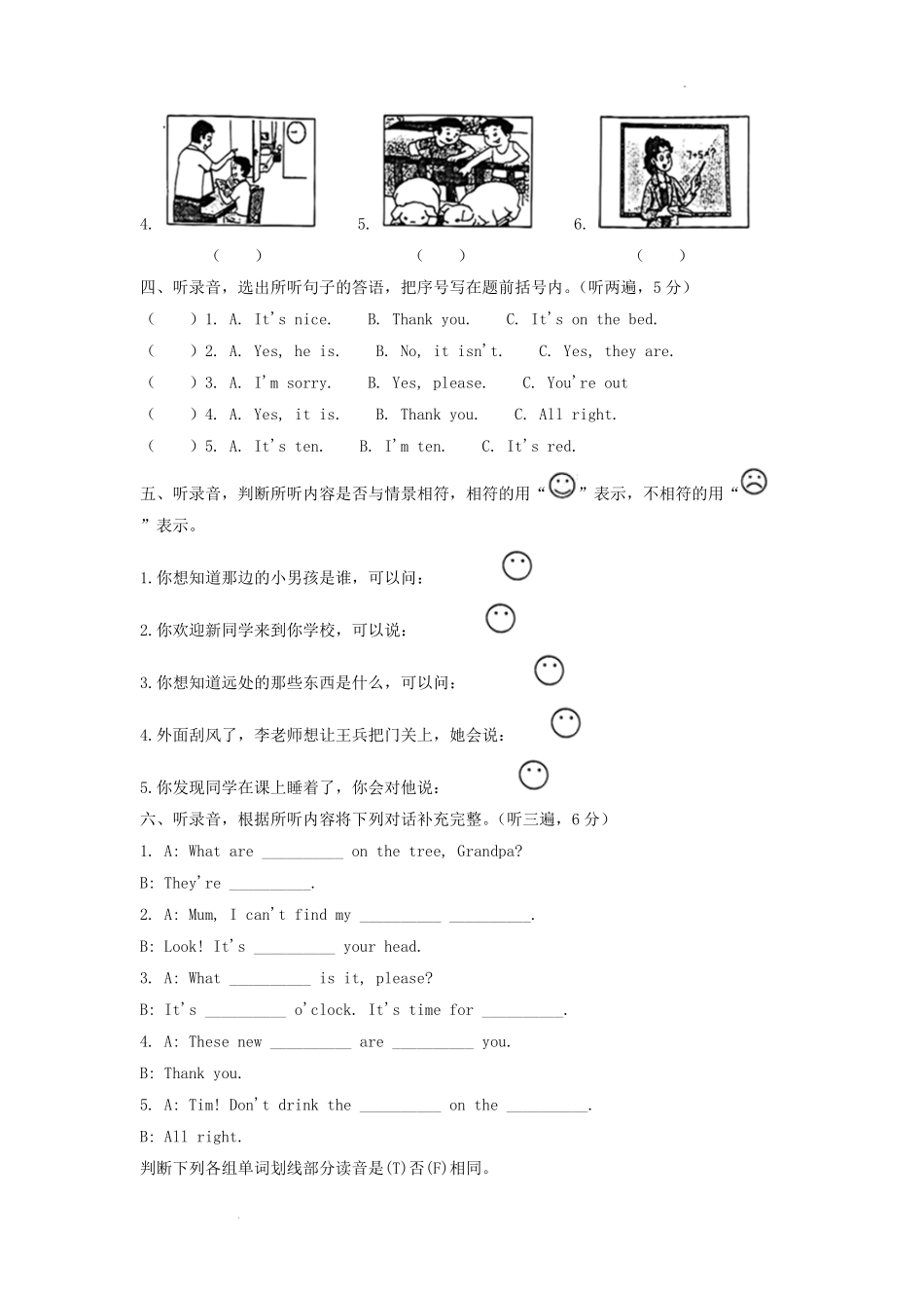 2021-2022学年江苏省无锡宜兴市译林版三年级下册期末考试英语试卷及答案.pdf_第2页