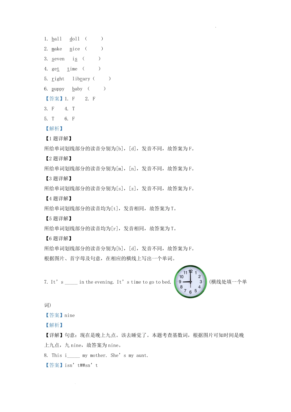2021-2022学年江苏省无锡宜兴市译林版三年级下册期末考试英语试卷及答案.pdf_第3页