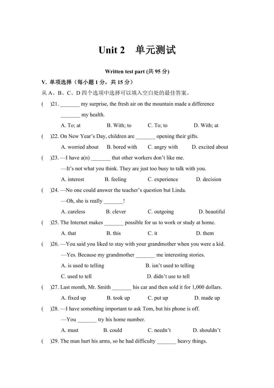 【单元测试】八年级下册英语人教版Unit 2 01含答案解析.pdf_第1页