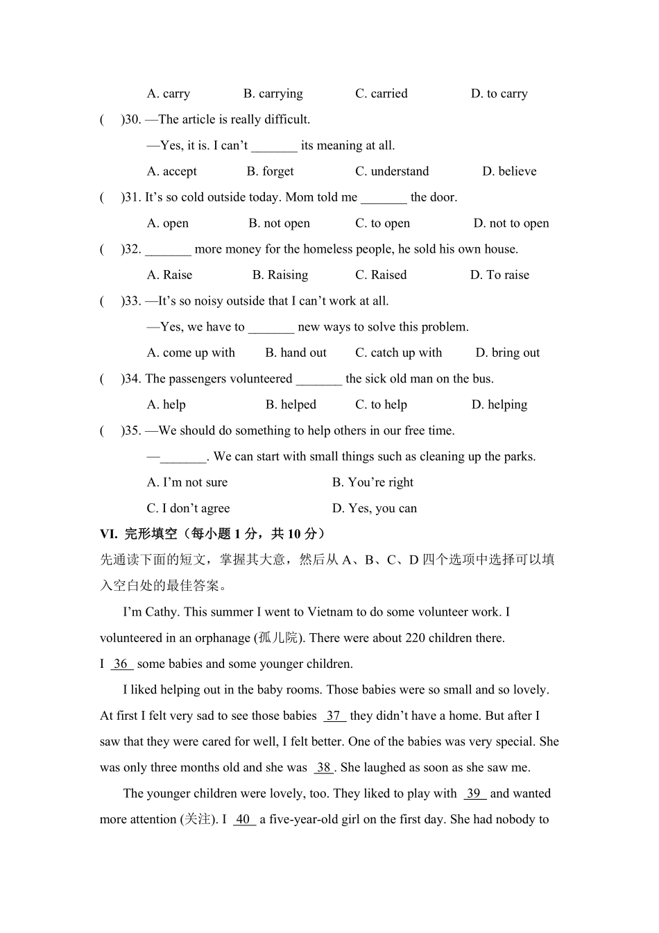 【单元测试】八年级下册英语人教版Unit 2 01含答案解析.pdf_第2页