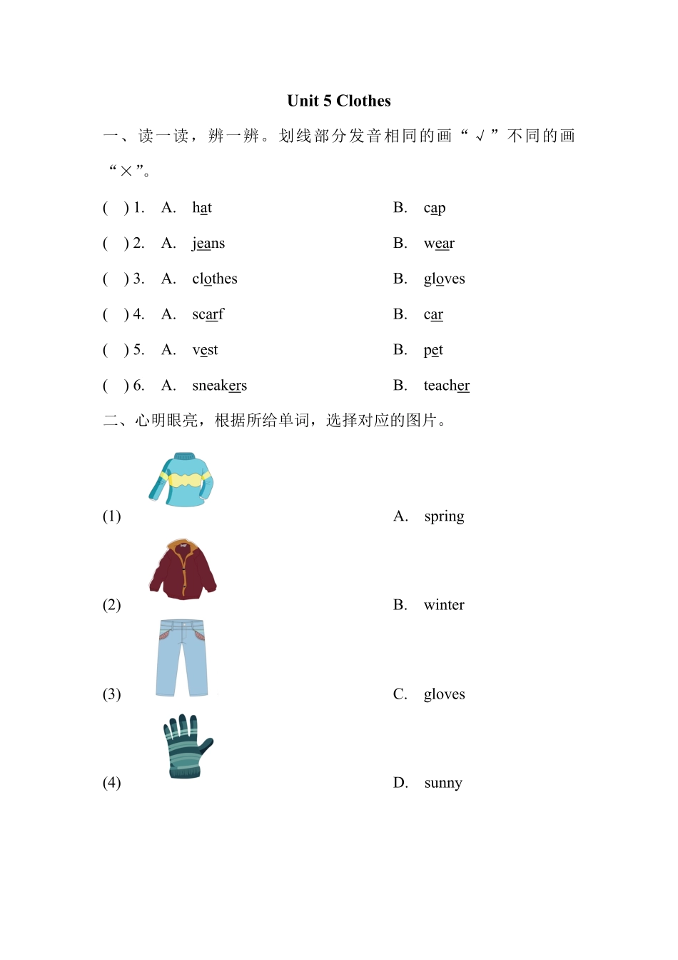 【单元测试】三年级上册英语人教版新起点Unit-5-02-练习试题-测试卷(含答案).pdf_第1页