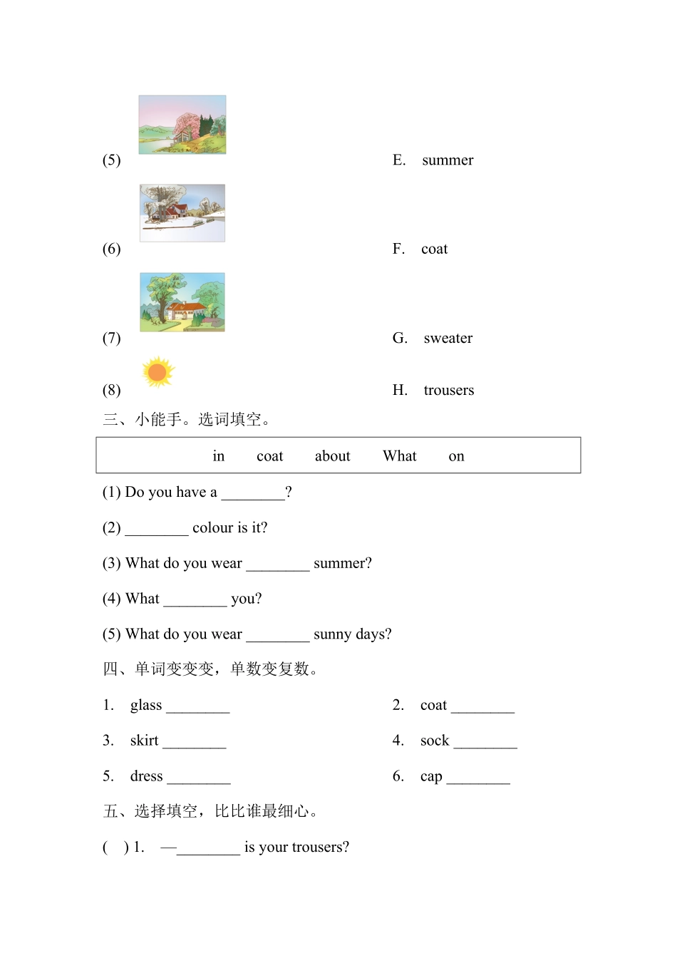 【单元测试】三年级上册英语人教版新起点Unit-5-02-练习试题-测试卷(含答案).pdf_第2页