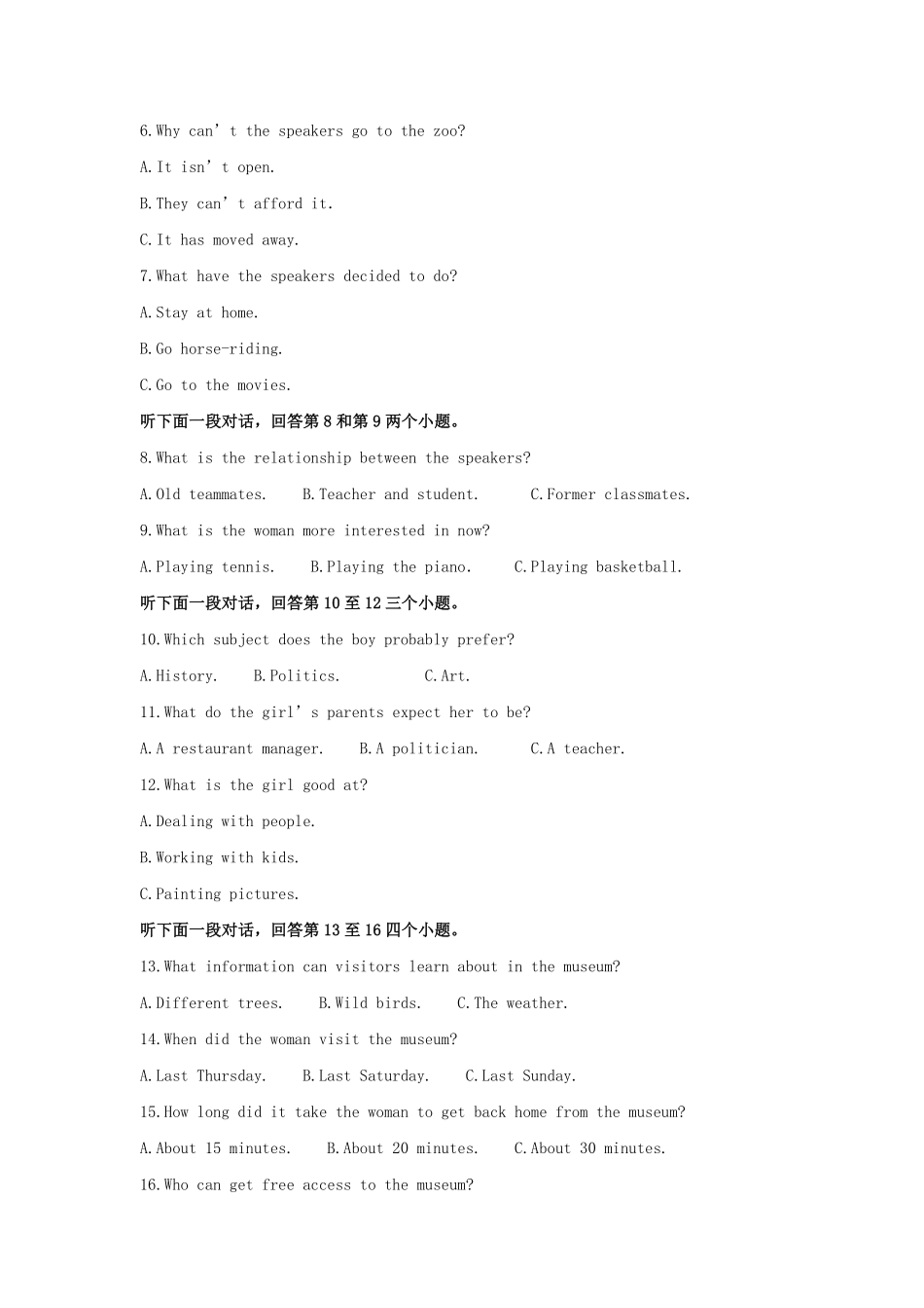 2022-2023学年辽宁省葫芦岛市高三上学期期末英语试题及答案.pdf_第1页