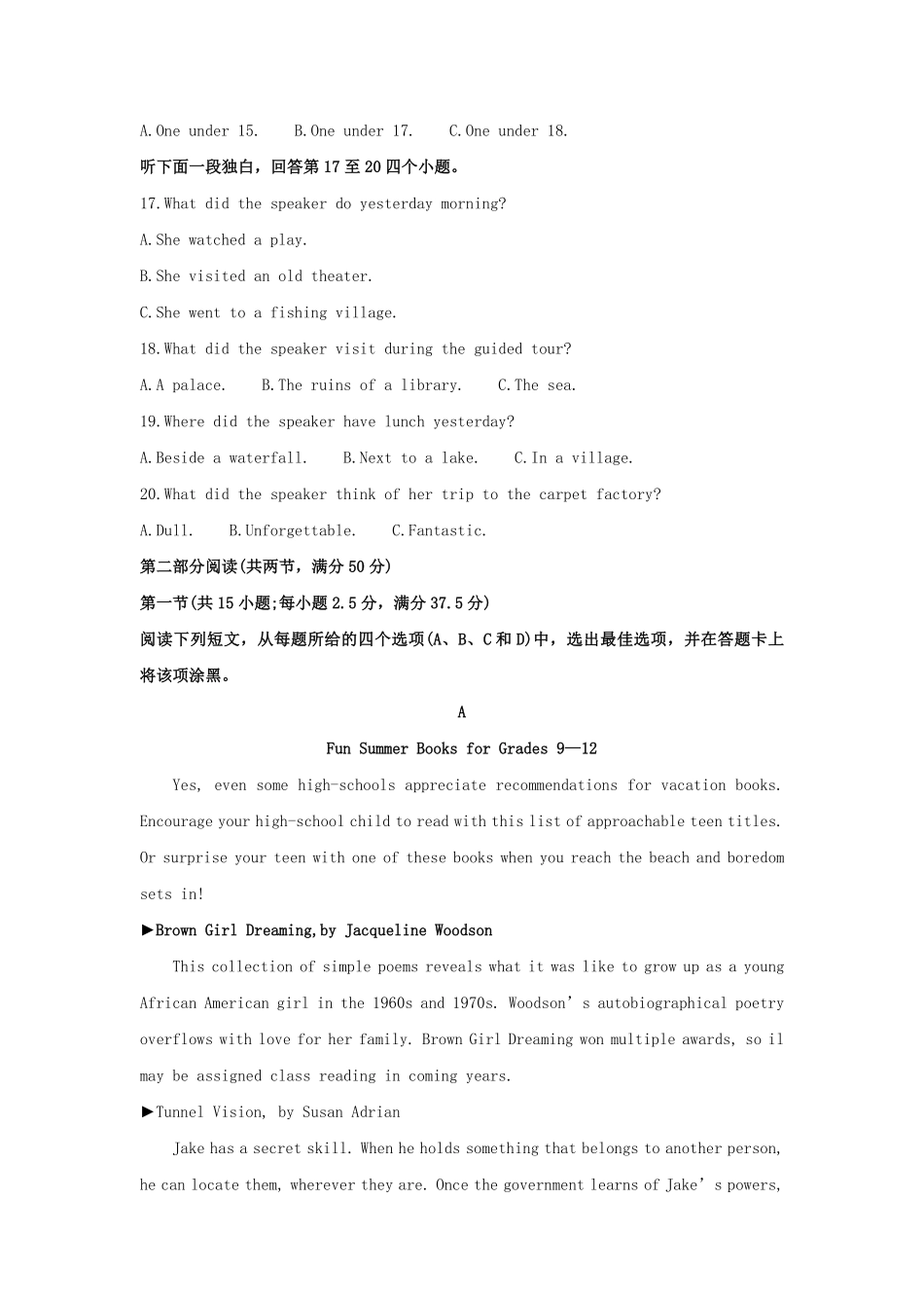 2022-2023学年辽宁省葫芦岛市高三上学期期末英语试题及答案.pdf_第2页