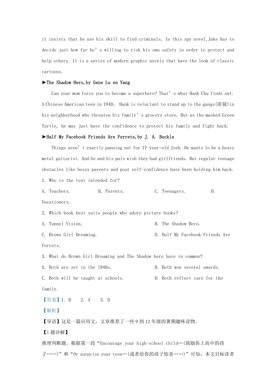 2022-2023学年辽宁省葫芦岛市高三上学期期末英语试题及答案.pdf_第3页