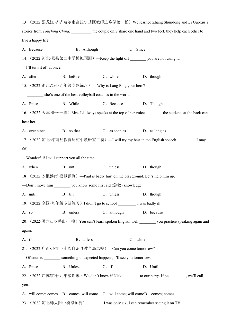 专题13状语从句80题名校最新真题2023学年9年级期末复习查缺补漏含答案.pdf_第2页