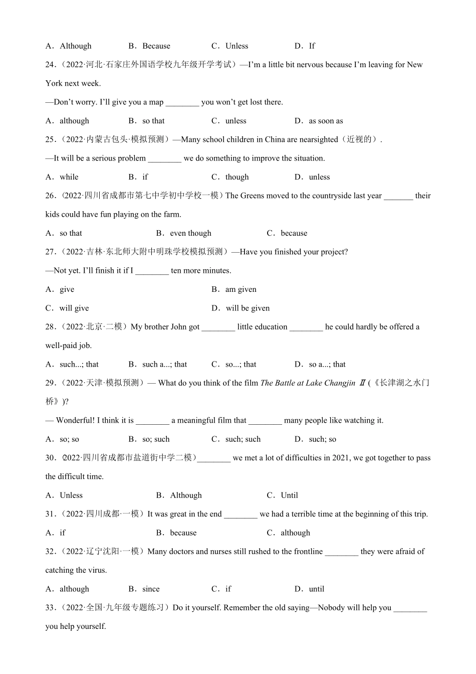 专题13状语从句80题名校最新真题2023学年9年级期末复习查缺补漏含答案.pdf_第3页