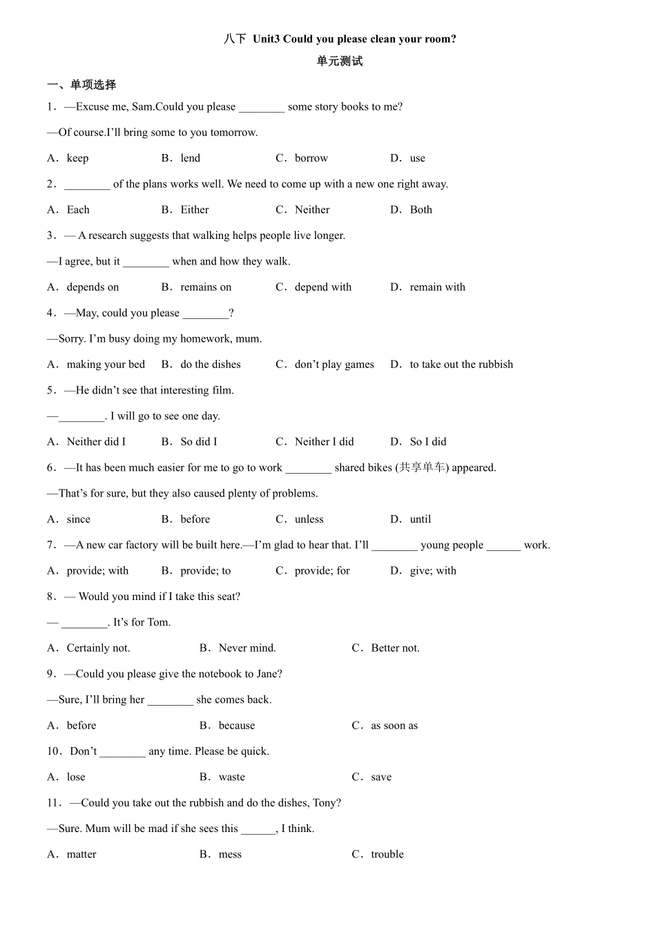 【单元测试】八年级下册英语人教版Unit 3 03含答案解析.pdf_第1页