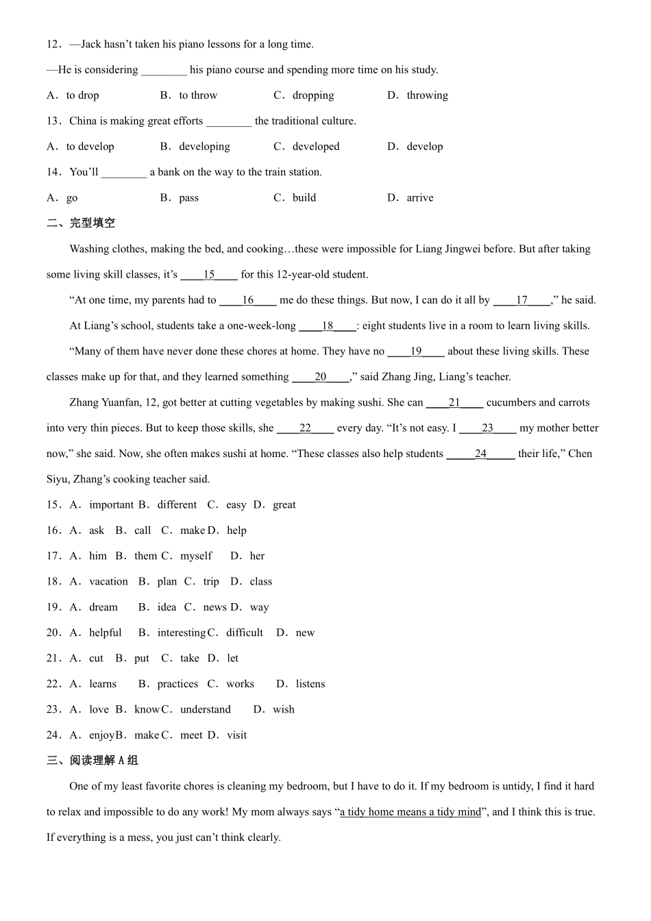 【单元测试】八年级下册英语人教版Unit 3 03含答案解析.pdf_第2页