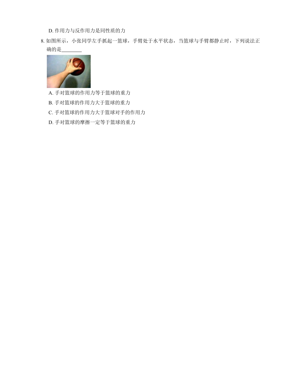 人教版高中物理必修一 第3章 第3节 牛顿第三定律 基础练习(Word版含答案).pdf_第3页