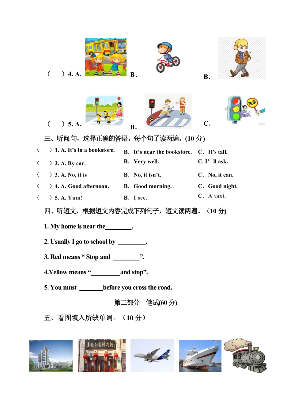 人教PEP版英语pep版六年级上册第一次Unit1-2月考测试卷含答案.pdf_第2页