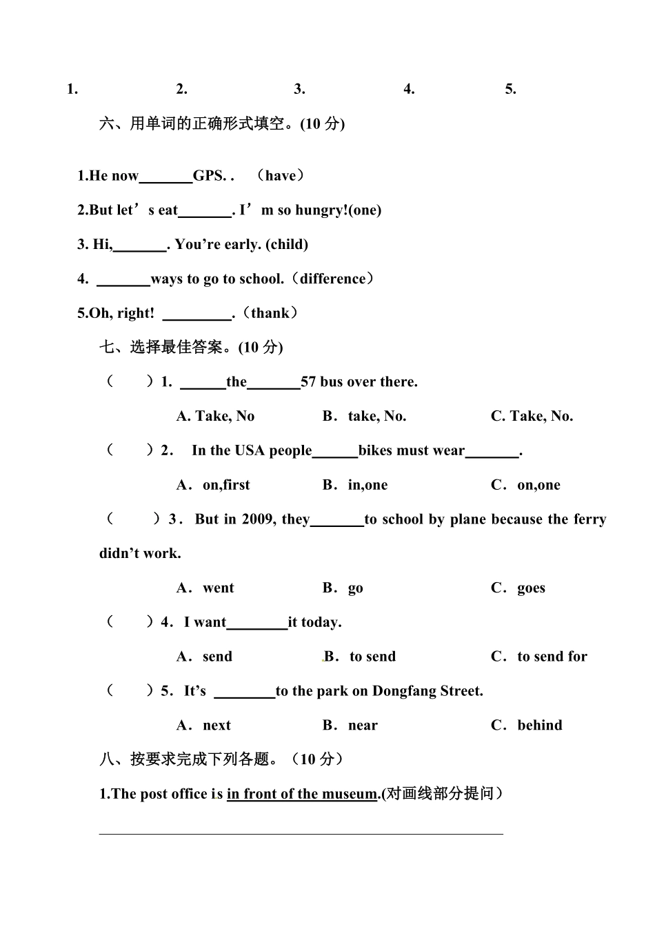 人教PEP版英语pep版六年级上册第一次Unit1-2月考测试卷含答案.pdf_第3页