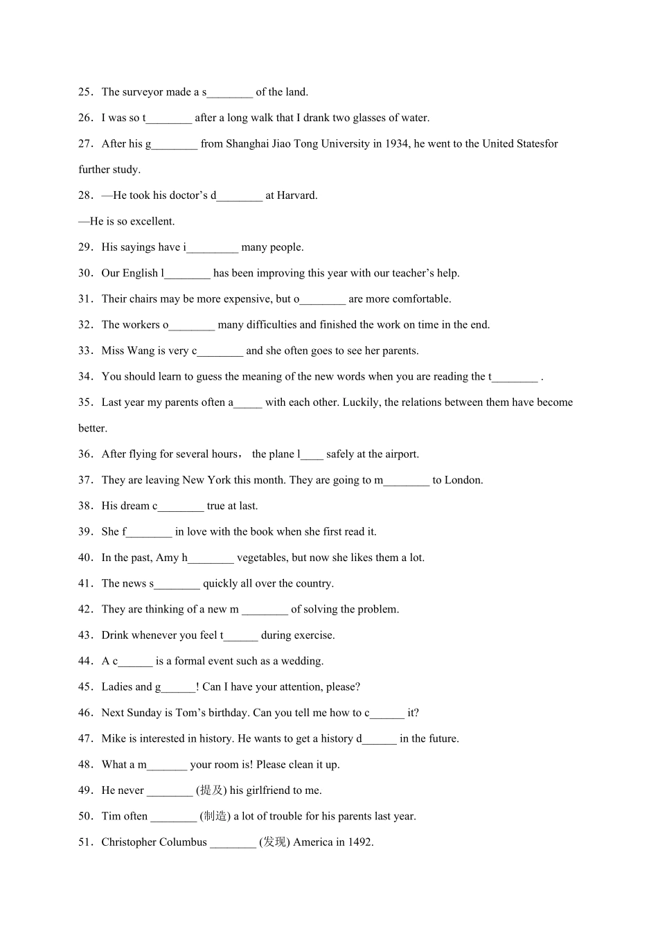 Unit14IremembermeetingallofyouinGrade7.年九年级英语全一册单词默背小卷人教版含答案.pdf_第2页