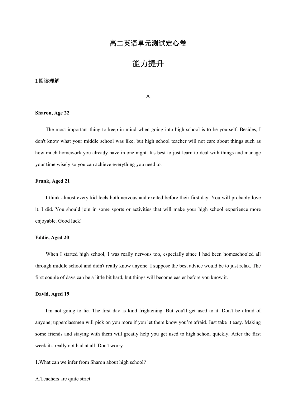 Unit 1 People of achievement能力提升高二英语单元测试定心卷人教版2019选择性必修第一册含答案.pdf_第1页