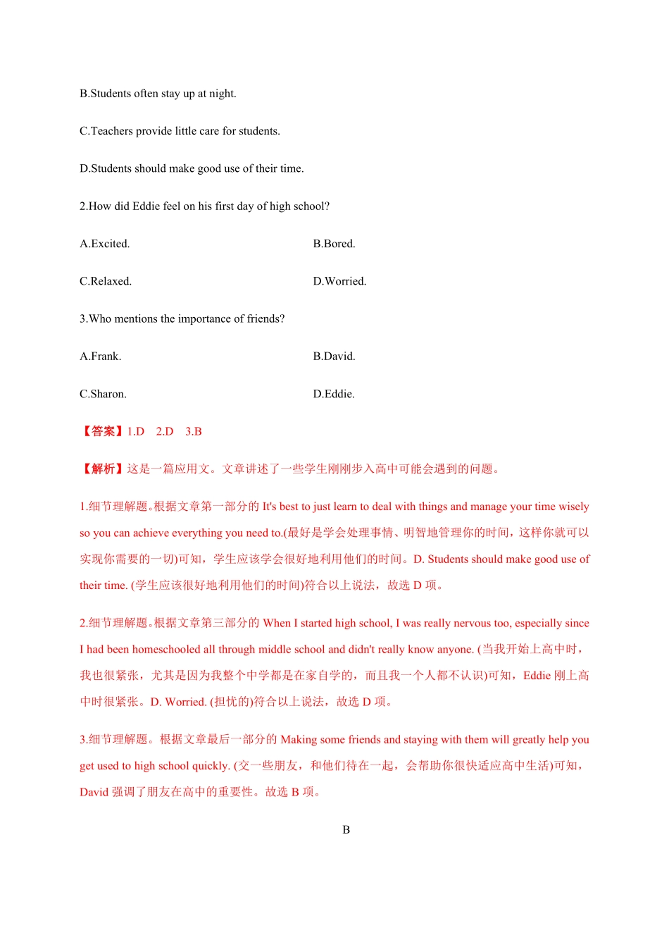 Unit 1 People of achievement能力提升高二英语单元测试定心卷人教版2019选择性必修第一册含答案.pdf_第2页