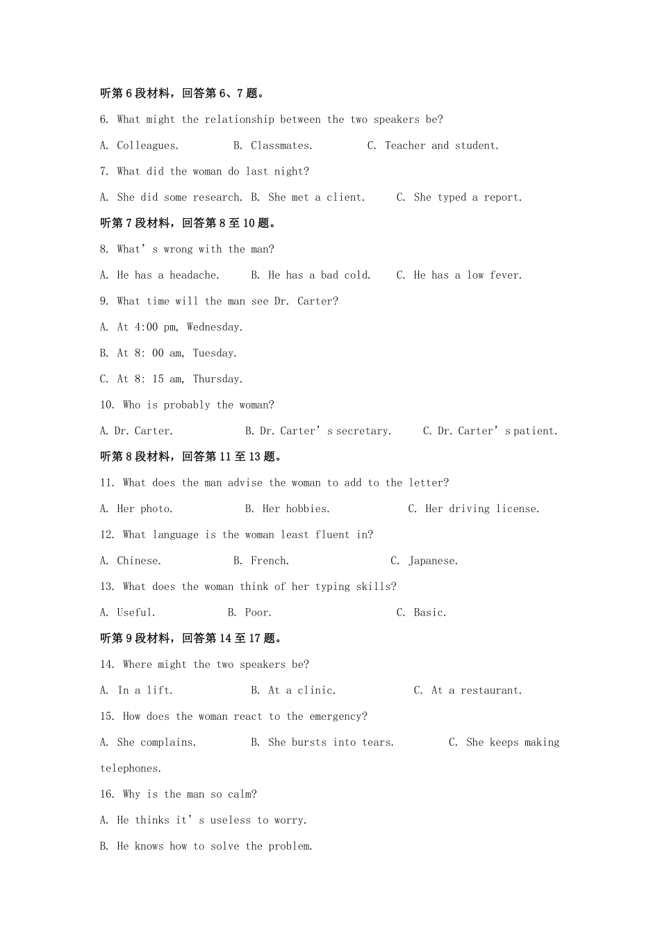2022-2023学年辽宁省沈阳市高三上学期期中英语试题及答案.pdf_第1页