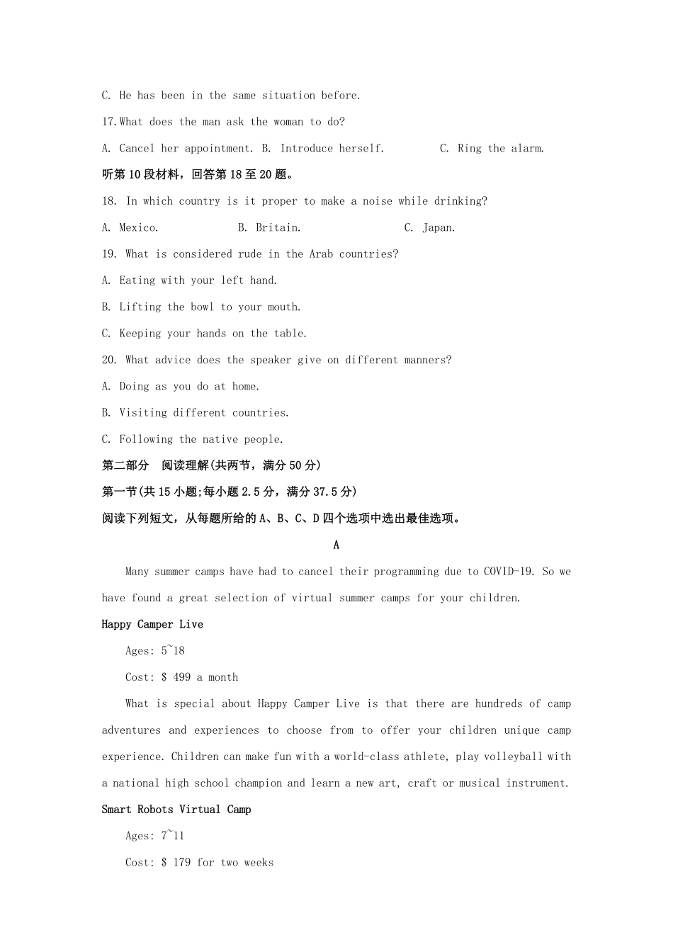 2022-2023学年辽宁省沈阳市高三上学期期中英语试题及答案.pdf_第2页