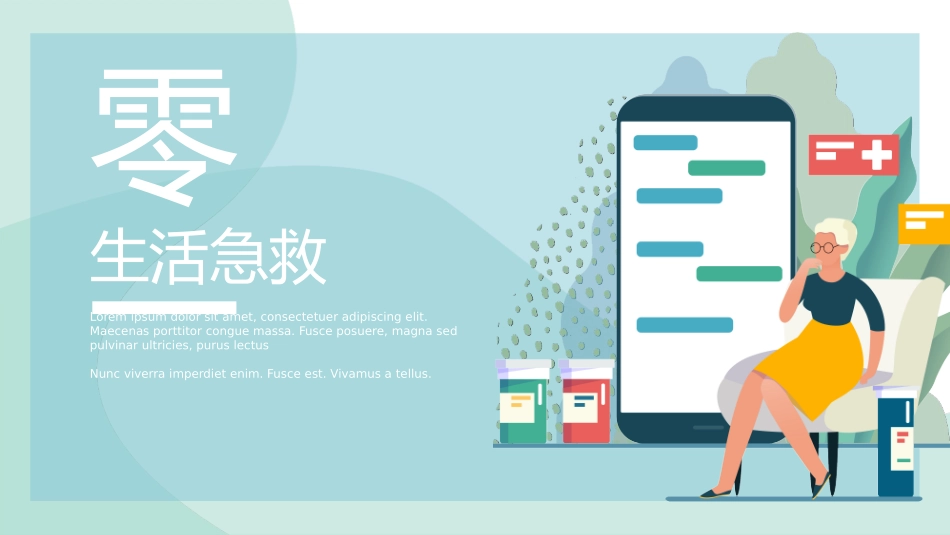 日常急救知识培训26.pptx_第3页