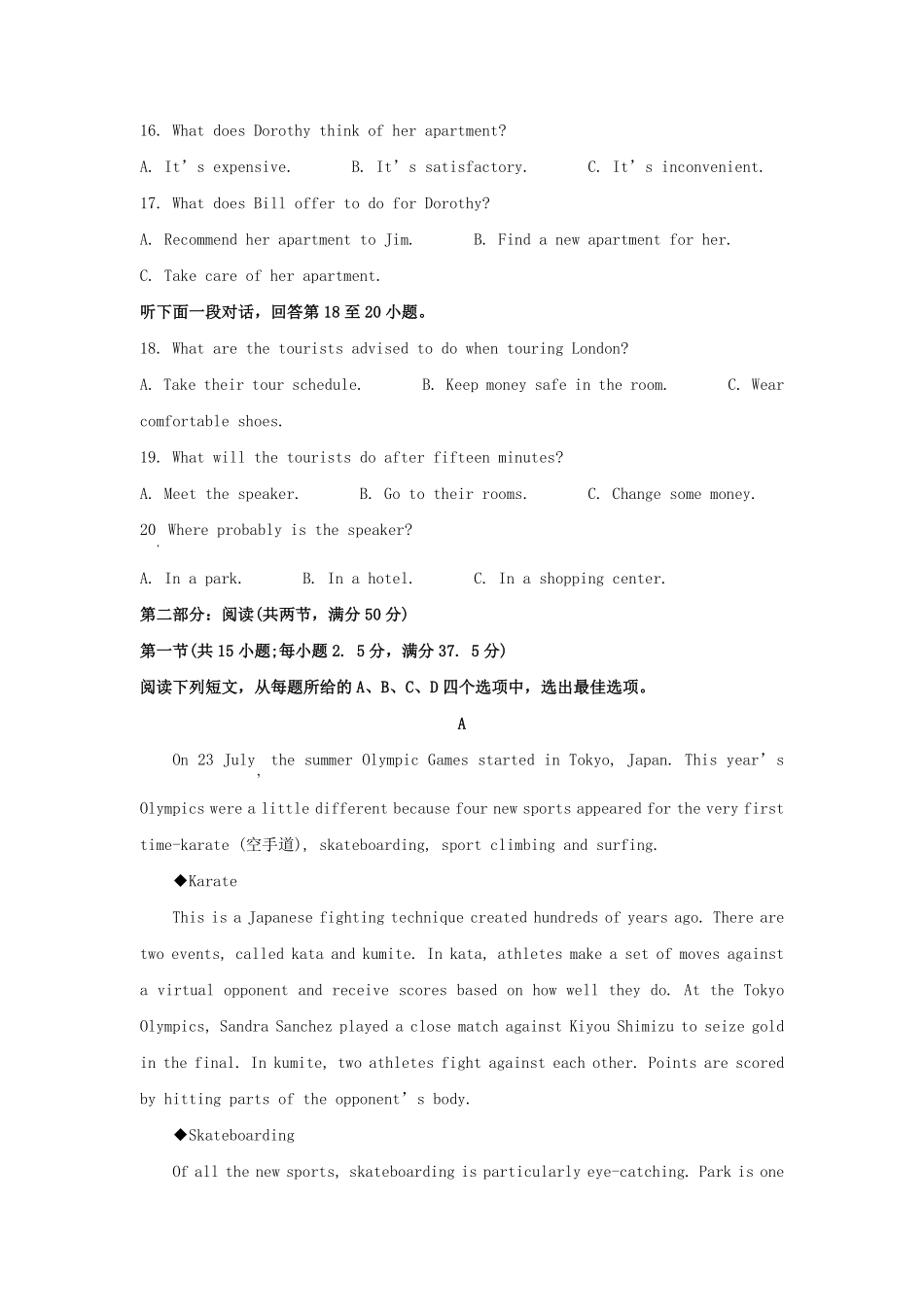 2022-2023学年辽宁省丹东市高三上学期期中英语试题及答案.pdf_第2页