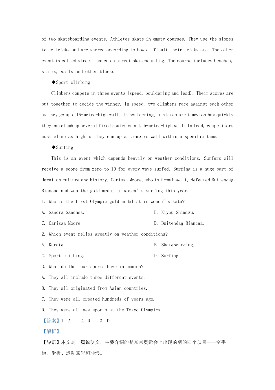 2022-2023学年辽宁省丹东市高三上学期期中英语试题及答案.pdf_第3页
