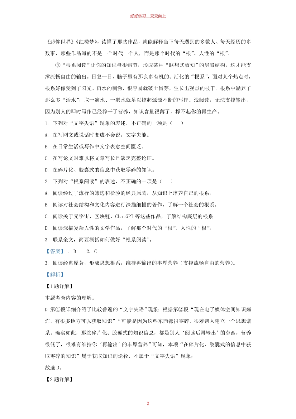 2023-2024学年湖北省武汉市洪山区九年级上学期语文期末试题及答案.pdf_第1页