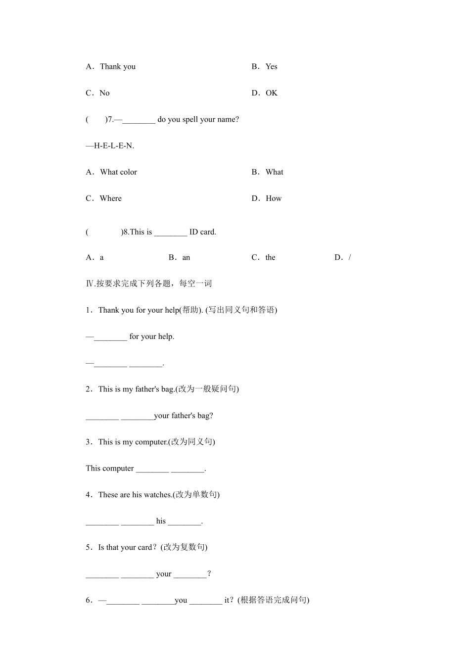 人教版初一七年级上册英语【课时练习 含答案】Unit 3 Section B 01.pdf_第3页