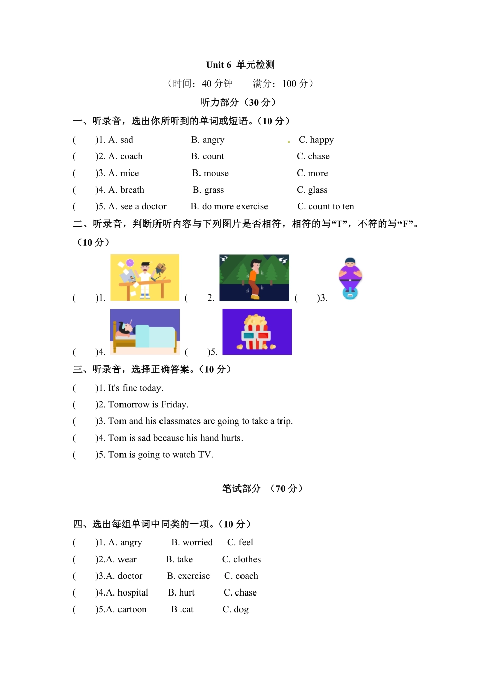 人教PEP版英语六年级上册单元检测-Unit6Howdoyoufeelword版和答案含答案.pdf_第1页