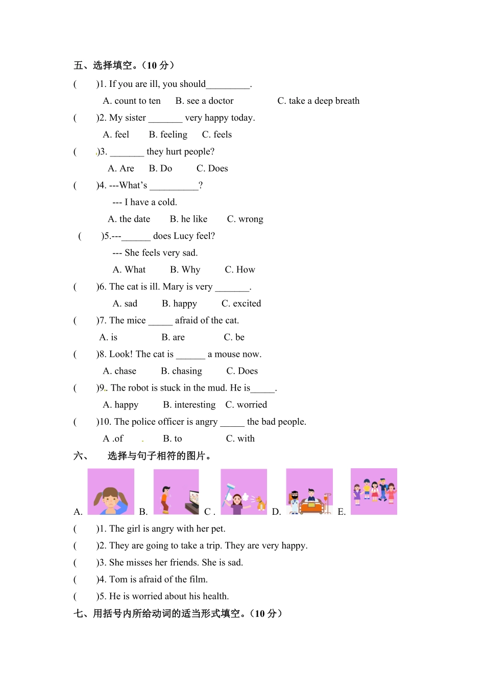人教PEP版英语六年级上册单元检测-Unit6Howdoyoufeelword版和答案含答案.pdf_第2页