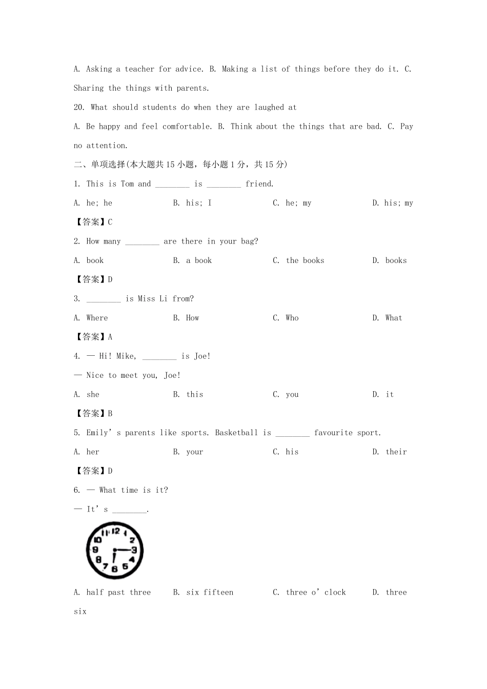 2022-2023学年天津市河东区七年级上册期中英语试卷及答案.pdf_第3页