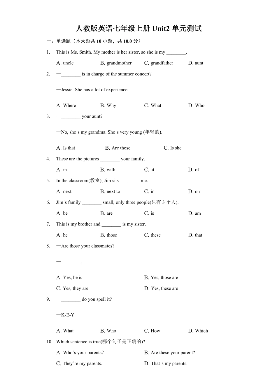 人教版初一七年级上册英语【单元测试 含答案】Unit 2 01.pdf_第1页