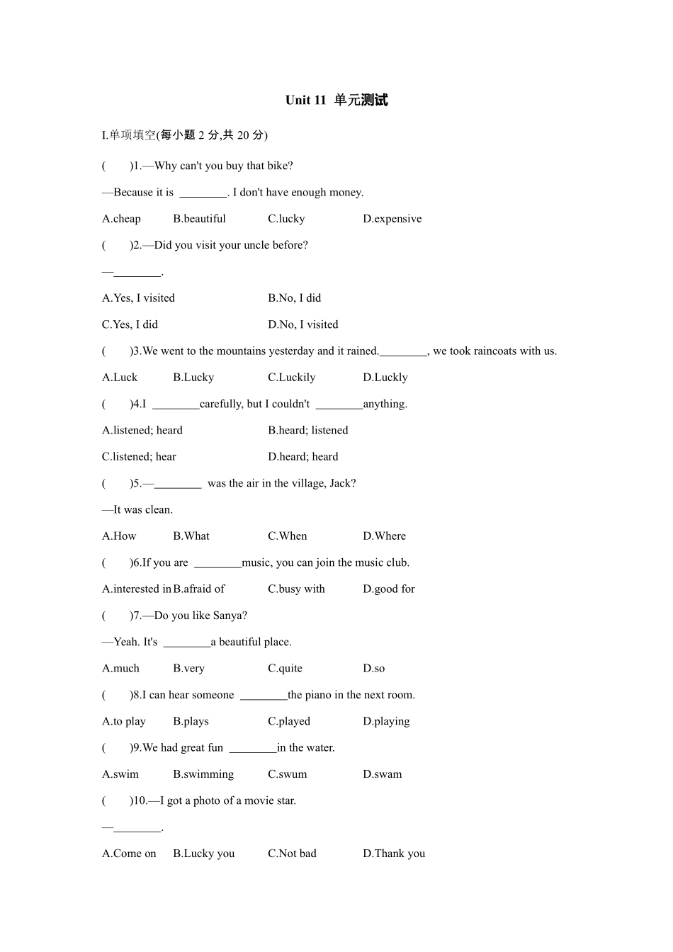 人教版初一七年级下册英语【单元测试 含答案】Unit 11 01.pdf_第1页