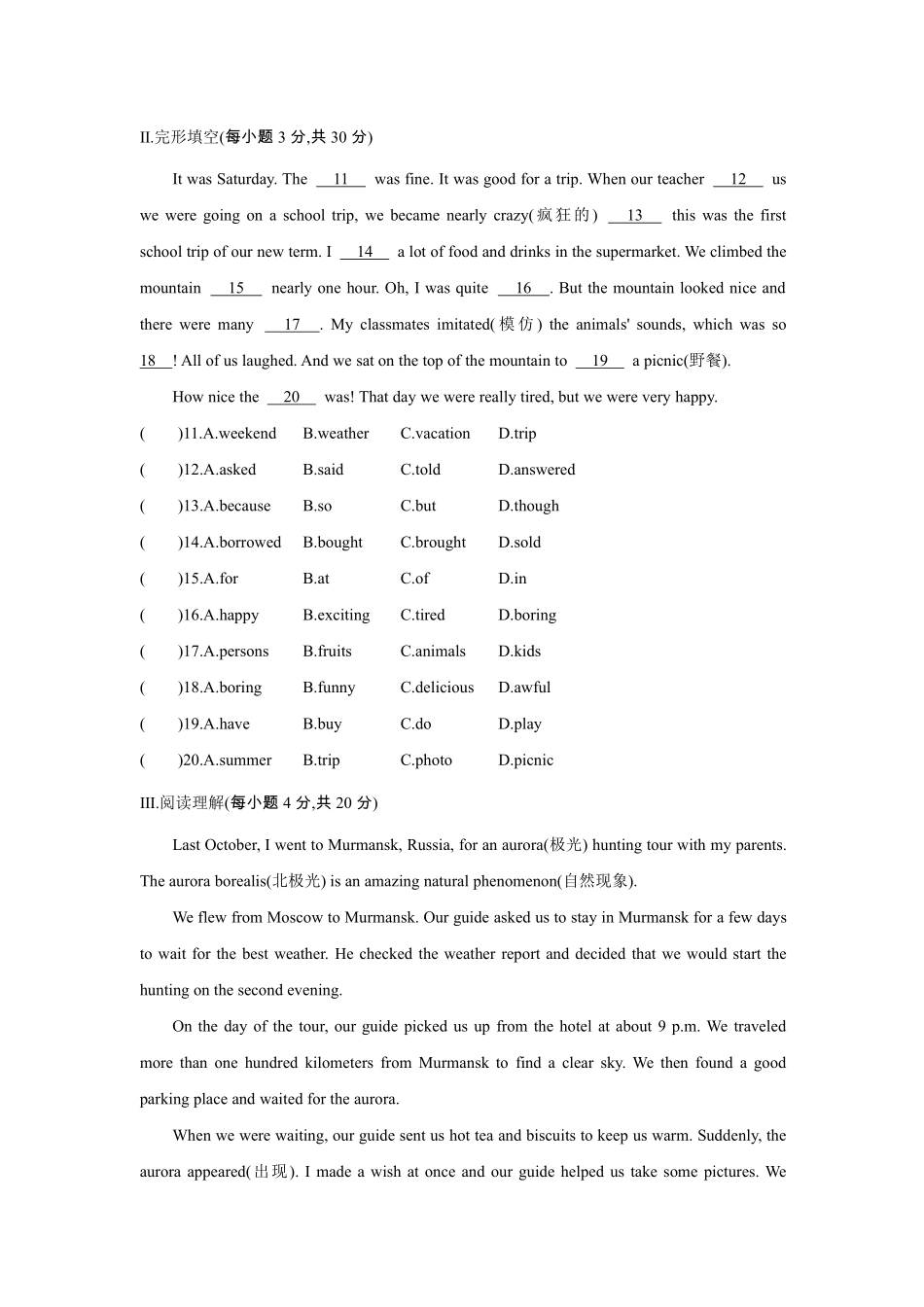 人教版初一七年级下册英语【单元测试 含答案】Unit 11 01.pdf_第2页