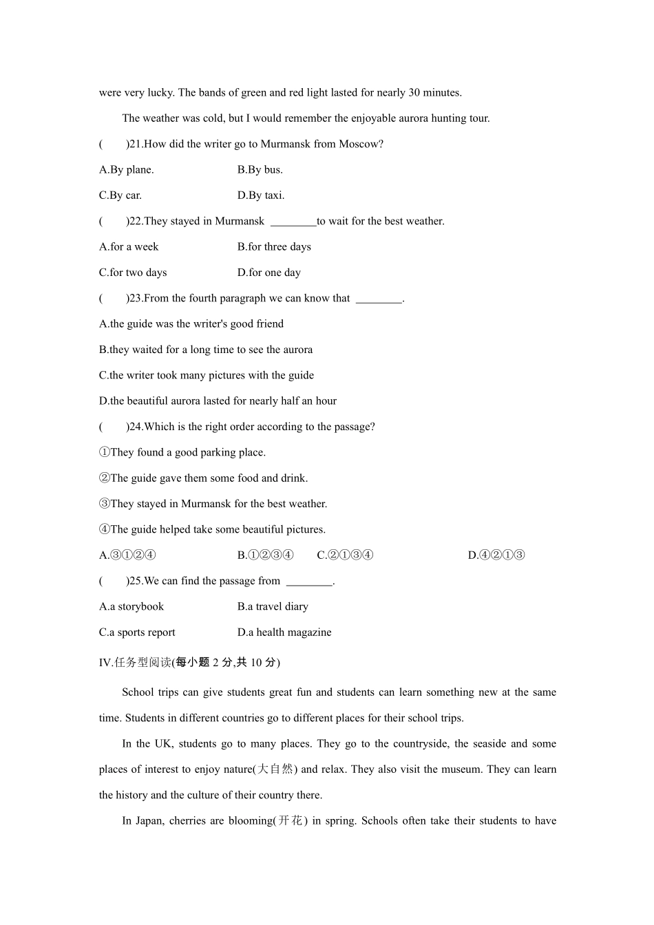 人教版初一七年级下册英语【单元测试 含答案】Unit 11 01.pdf_第3页