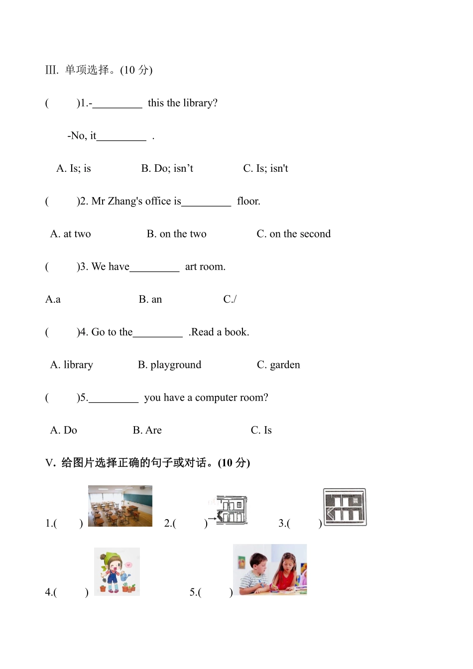 【单元测试四年级下册英语人教版三年级起点Unit 1 03含答案.pdf_第2页