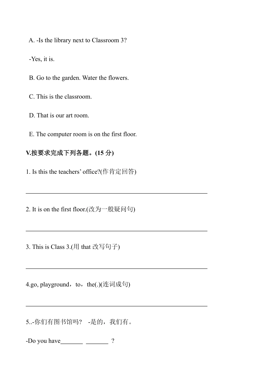 【单元测试四年级下册英语人教版三年级起点Unit 1 03含答案.pdf_第3页