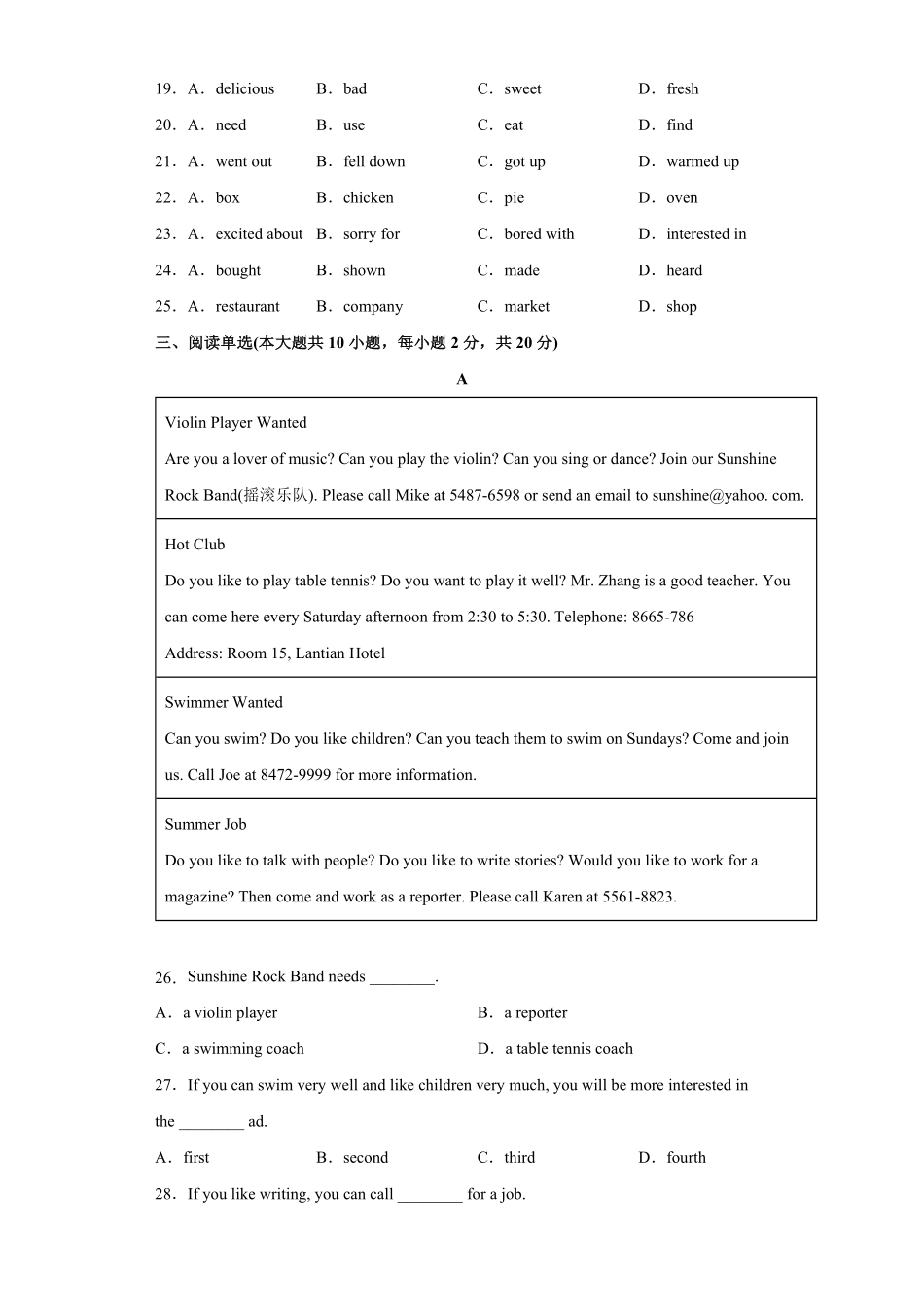 专题16unit8单元易错综合练习年八年级下册单元重难点易错题精练人教版含答案.pdf_第3页