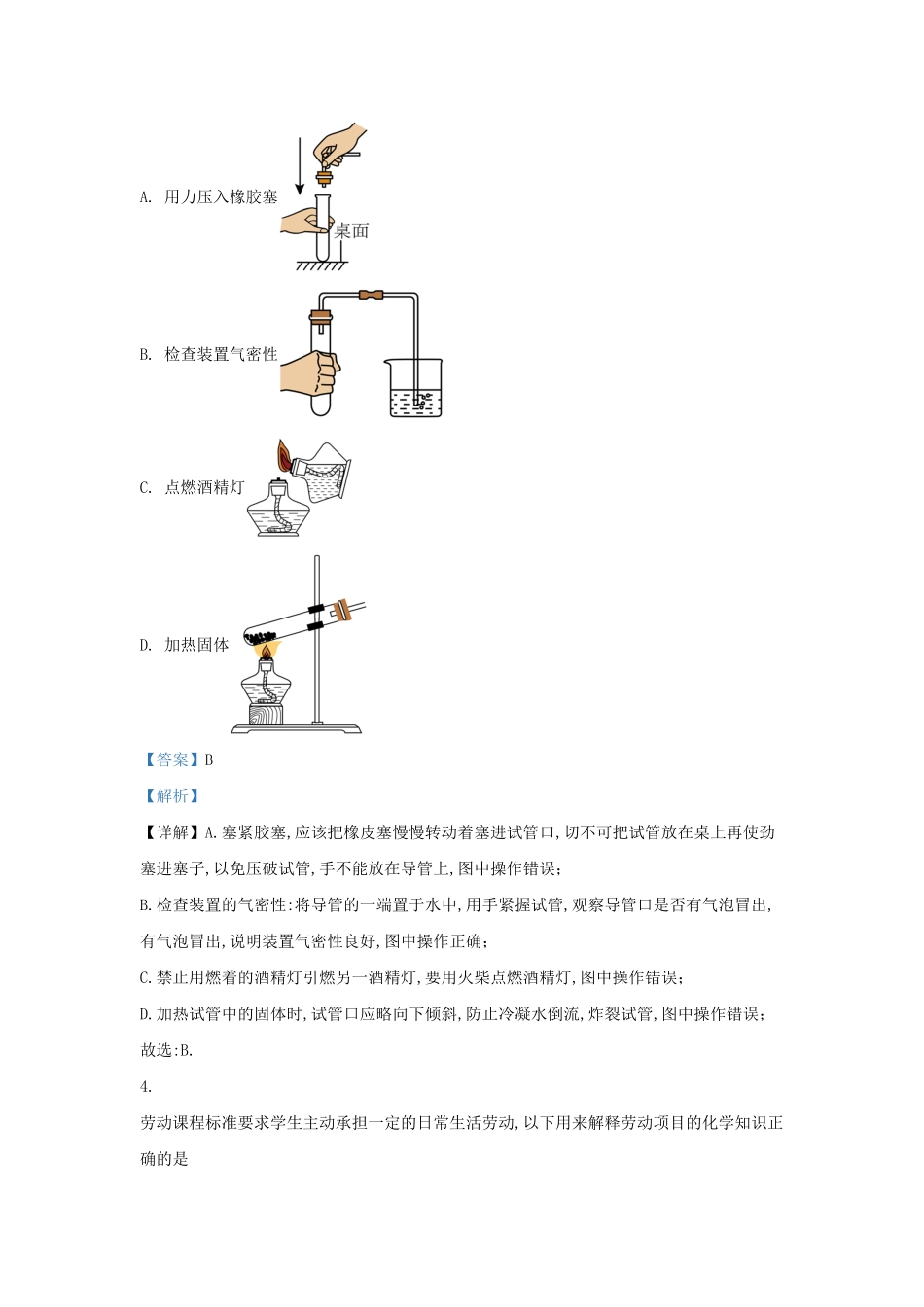 湖北省武汉市东西湖区九年级上学期化学期中试题及答案.pdf_第1页